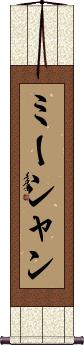 Scroll