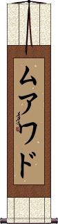 Scroll