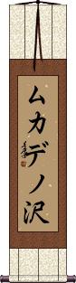 Scroll