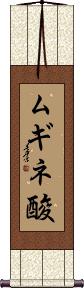 Scroll