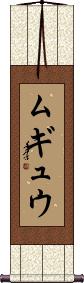 Scroll