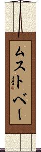 Scroll