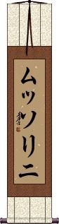 Scroll