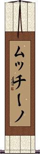 Scroll