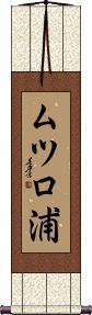 Scroll