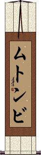 Scroll