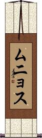 Scroll