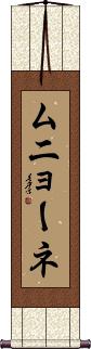 Scroll