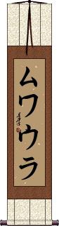 Scroll