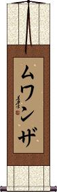Scroll