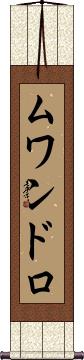 Scroll