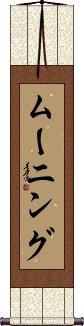 Scroll