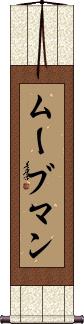 Scroll