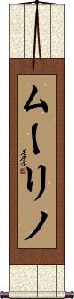 Scroll
