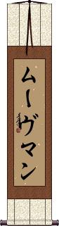 Scroll