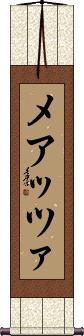 Scroll