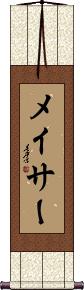Scroll