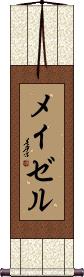 Scroll