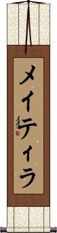 Scroll