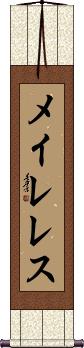 Scroll