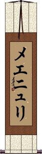 Scroll