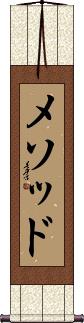 Scroll
