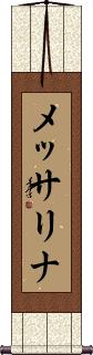 Scroll
