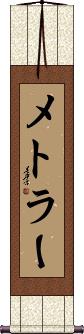 Scroll