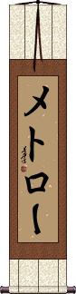 Scroll