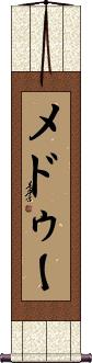 Scroll