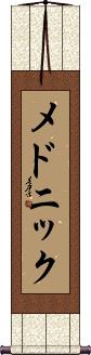 Scroll