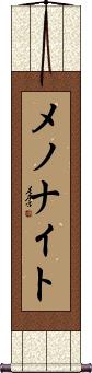 Scroll