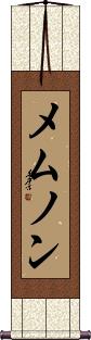 Scroll