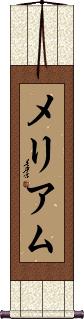 Scroll