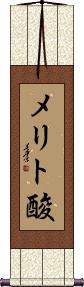 Scroll