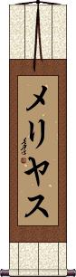 Scroll