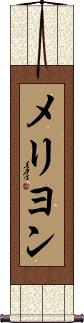 Scroll