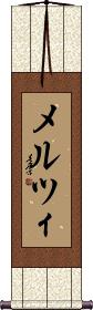 Scroll