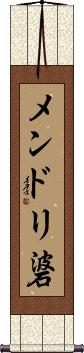 Scroll