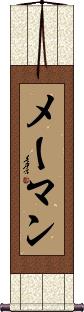 Scroll