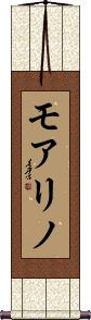 Scroll