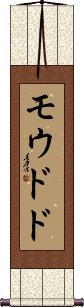 Scroll