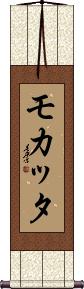 Scroll