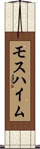 Scroll