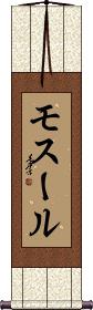 Scroll