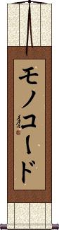 Scroll