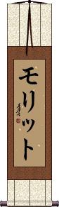 Scroll
