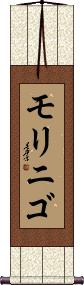 Scroll