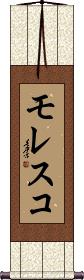 Scroll