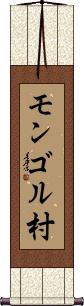 Scroll